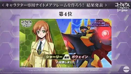 ロススト_人気投票4