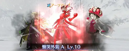 FGO】サリエリのスキル・宝具と評価 | AppMedia