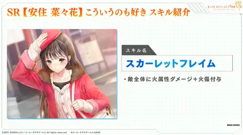 ブルリフS_7月生放送6