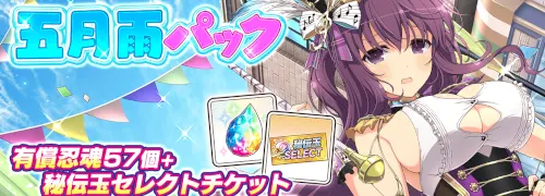 シノマス_五月雨パックは買うべき？どのくらいお得？_アイキャッチ