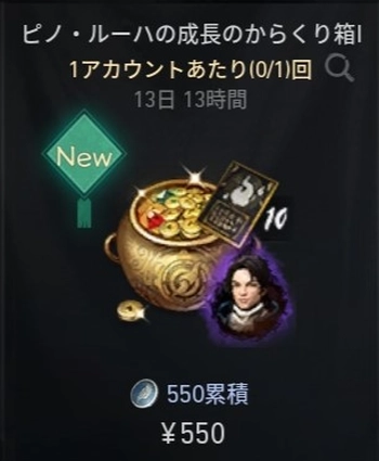 ブレソ2＿ピノ・ルーハの成長からくり箱Ⅰ