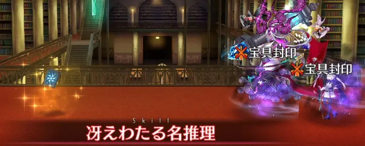 FGO_2023:5アドバンスド2宝具封印