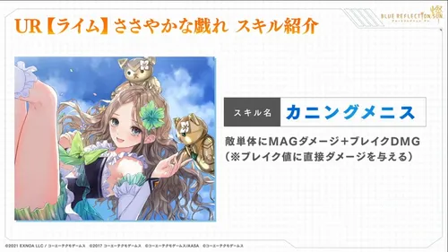 ブルリフS_生放送最新情報_司城来夢「ささやかな戯れ」