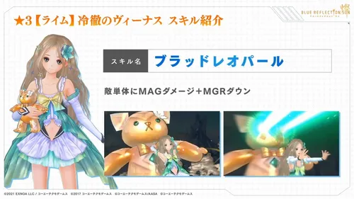 ブルリフS_生放送最新情報_司城来夢「冷徹のヴィーナス」