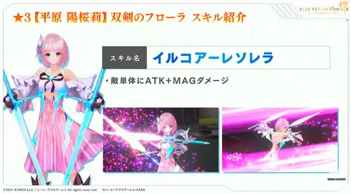 ブルリフS_7月生放送3