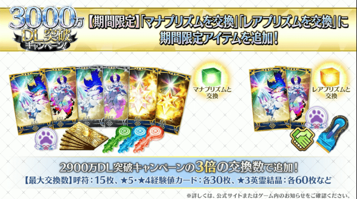 fgo 2024-10-04 19.16.32