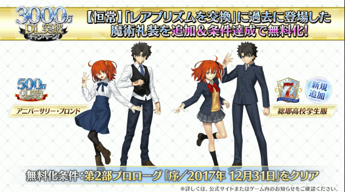 fgo 2024-10-04 19.22.27