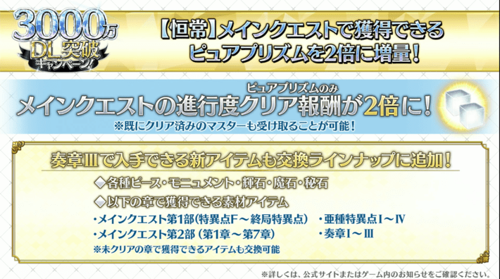 fgo 2024-10-04 19.23.59