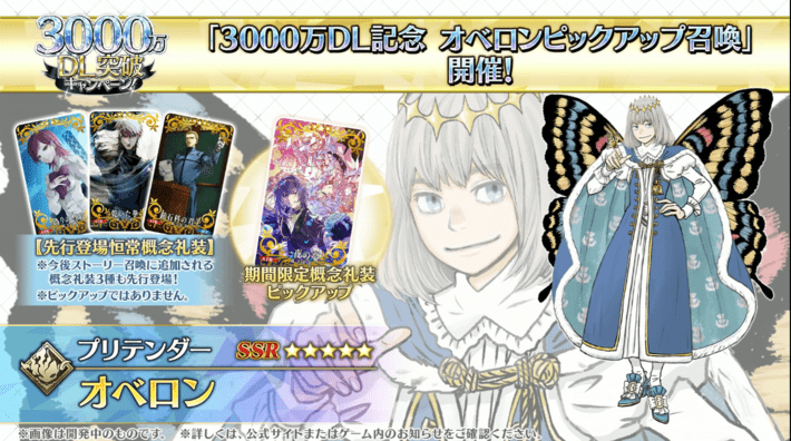 FGO】オベロンのスキル・宝具と評価｜プリテンダー | AppMedia