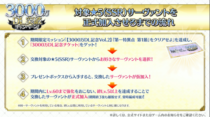 fgo 2024-10-04 19.35.49