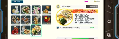 スト6_スタイル経験値稼ぎ_料理