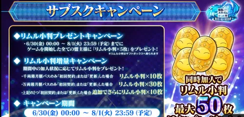 まおりゅう_このすばコラボ_サブスク