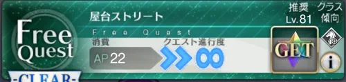 fgo_維持部