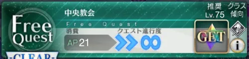 fgo_警防部本部
