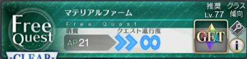 fgo_生産部