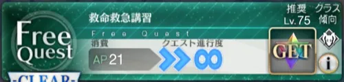fgo_修理本部