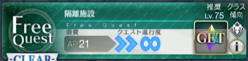 fgo_修理部