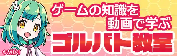 20230605goldrushbattler05