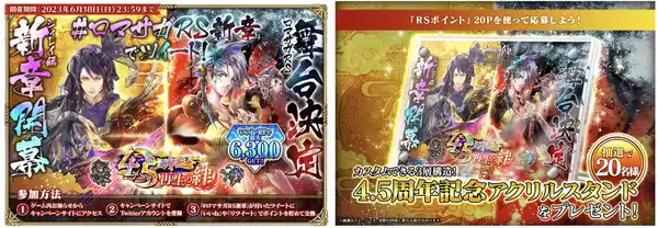 20230605romasagars019_result