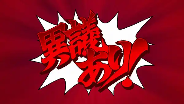 20230613gyakuten456010