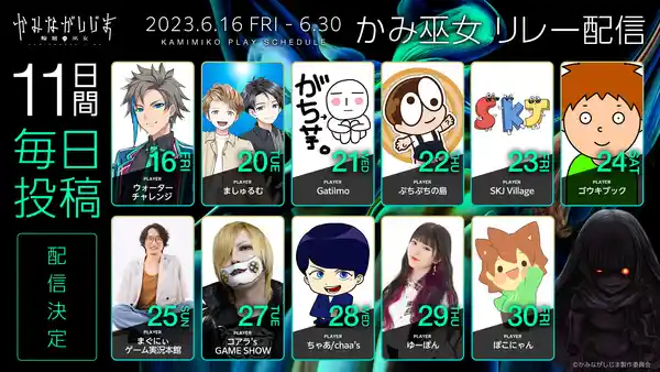 20230615kaminagashi01