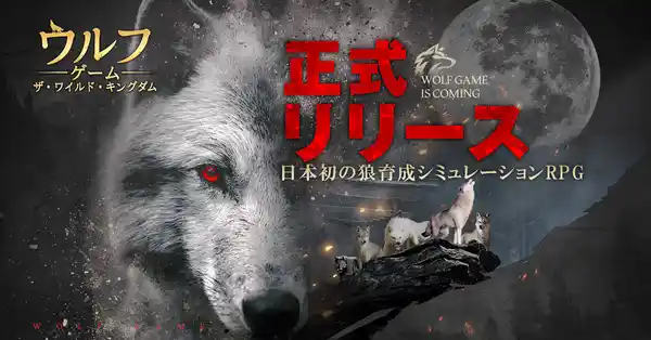 20230620Wolfgame05