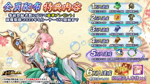 20230628sangokushinsen012