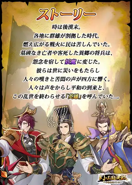 20230628sangokushinsen02