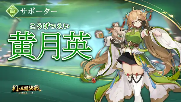 20230628sangokushinsen04