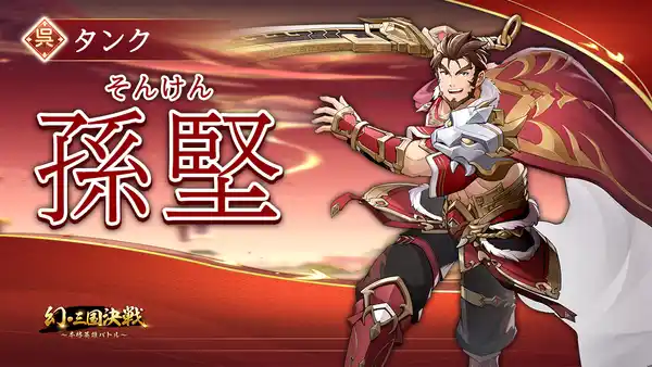 20230628sangokushinsen05