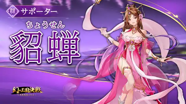 20230628sangokushinsen06