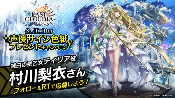 20230629lastcloudia0