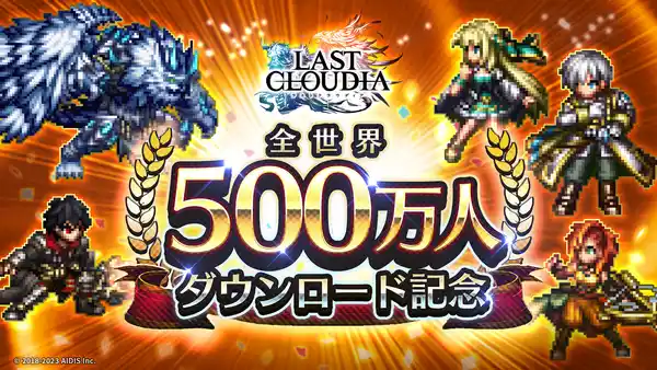 20230629lastcloudia012