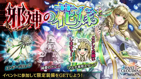 20230629lastcloudia02