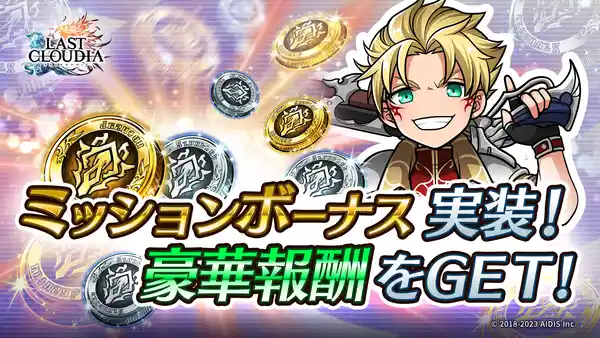 20230629lastcloudia04