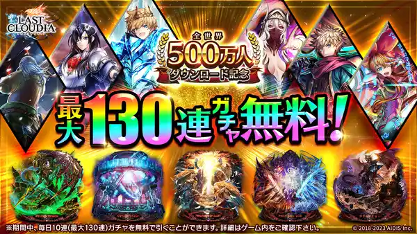 20230629lastcloudia06