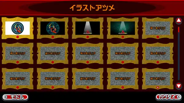 20230630ghosttrick05_result