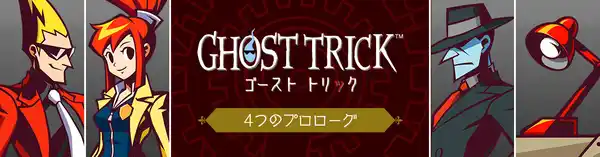 20230630ghosttrick09_result