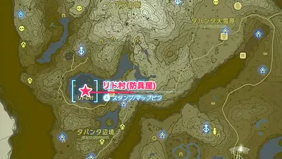 ティアキン_おすすめ入手_マップ_雪よけ(リト)シリーズ