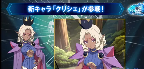 まおりゅう_このすばコラボ_ストーリー新章