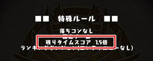 残りタイムスコアが1.5倍_ヴァイスシュヴァルツ参戦記念杯_パズドラ