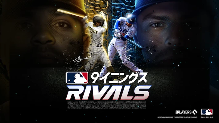 MLB 9イニングス RIVALS