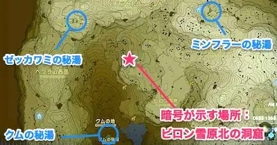 御山の秘湯に眠る秘宝_ビロン雪原北の洞窟01