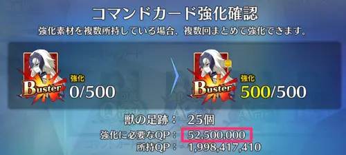 FGO_6:9_今_獣の足跡