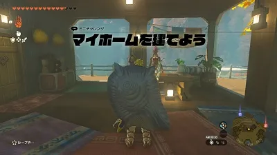 ティアキン_ミニチャレンジ_フィールド_マイホームを建てよう