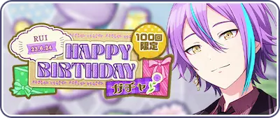 プロセカ_神代類Happy Birthday2023ガチャ_バナー