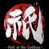 祇 - Path of the Goddess -