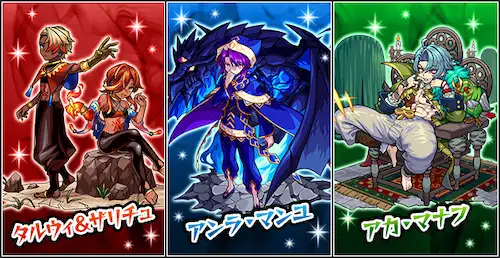 モンスト_善滅のゾロアスター戦記_1