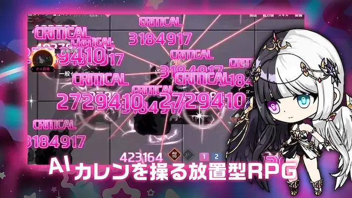 絶対守護者カレン_商品紹介_ゲーム内容1