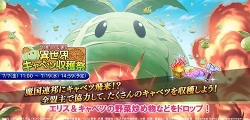 まおりゅう_このすばコラボ_キャベツ収穫祭